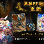 Shadowverse シャドウバース の記事一覧 Social Game Info