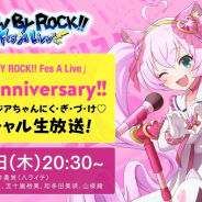 スクエニ、『ショバフェス』ハーフアニバーサリーを記念した公式生放送を9月10日20時30分より配信