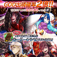 コアエッジ、『アルテイルクロニクル』で出現確率が2倍の「ゴッドエヴォリューションガチャ Holy White ver」を実施
