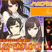 アスキス、『ハロプロタップライブ』でJuice=Juice「イジワルしないで抱きしめてよ」を追加配信 イベント「スイーツパラダイス」も開催