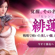 パールアビス、『黒い砂漠モバイル』でランの覚醒クラス「緋蓮」を追加するアップデートを実施!