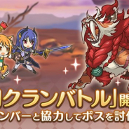 Cygames、『プリンセスコネクト!Re:Dive』で「7月クランバトル」を開始 今回より「クイックスタート」機能が「クランバトル」で利用可能に