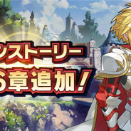 任天堂とCygames、『ドラガリアロスト』のメインストーリー第16章「新しき絆、進むべき道」&「竜玉」で上限解放できるドラゴンを追加