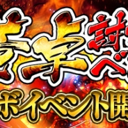 DMMゲームズ、『三国志戦姫~乱世に舞う乙女たち~』がミュージシャン「おもしろ三国志」とコラボレーションイベントを実施