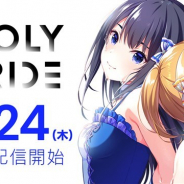 【App Storeランキング(6/25)】複数の召喚を開始の『ツイステ』が首位に浮上 QualiArtsの新作『IDOLY PRIDE』が26位と早くもトップ30入り