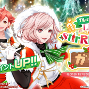 DMM GAMES、女性向け青春リズムゲーム『スターリィパレット』でクリスマス衣装の限定アイドルが手に入る期間限定ガチャを開始!