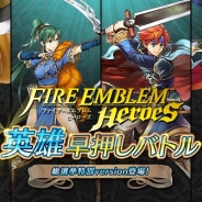 任天堂、『ファイアーエムブレム ヒーローズ』のWEBコンテンツ「英雄早押しバトル」の提供開始