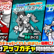 ポノス、『にゃんこ大戦争』で3種の限定レアガチャを開催! 属性特攻の限定キャラを手に入れるチャンス
