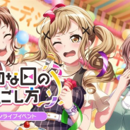 ブシロードとCraft Egg、『ガルパ』で対バンライブイベント「大切な日の過ごし方」を6月30日15時より開始!
