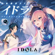 【Google Playランキング(12/6)】新作『イドラ ファンタシースターサーガ』が初のトップ30入り 期間限定「スペシャルセット10回ガチャ」登場の『ガルパ』は4ランクアップ