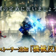 Cygames、『Shadowverse』が3月28日にメインストーリー「機械反乱編」ルナ&ユリアスを追加 新キャラ「テトラ」(CV:悠木碧)、「モノ」(CV:佐倉綾音)など4人を公開