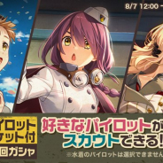 バンナム、『荒野のコトブキ飛行隊 大空のテイクオフガールズ!』で「半周年記念キャンペーン」を開催 本日より「パイロットチケット付10回ガシャ」をスタート!