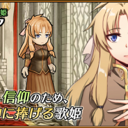 Mobimon、『レルムクロニクル』に外伝クエスト「アウクセシアの歌姫」を実装 新規プレイヤー限定のキャンペーンも開催