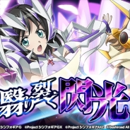 ブシロードとポケラボ、『戦姫絶唱シンフォギア XD』でイベント「翳り裂く閃光」を9月1日より開催 「翳り裂く閃光ガチャ」は明日17時に登場