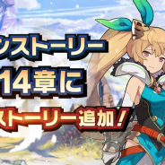 任天堂とCygames、『ドラガリアロスト』でメインストーリー第14章「動乱の王都」で新ストーリーを20日に追加!