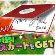enish、『欅のキセキ』にて新イベント「クリスマス大作戦 ~聖夜のキセキ~」を開催! 特典はメンバーメッセージ入りクリスマスカード