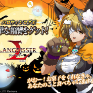 ZLONGAME、『ラングリッサー モバイル』でログインイベント実施 聖女ソフィアのオオカミ仮装スキンが手に入る!!