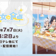 miHoYo、『崩壊3rd』のスピンオフショートアニメ「戦乙女の食卓」を7月7日よりBS日テレ他にて放送開始!