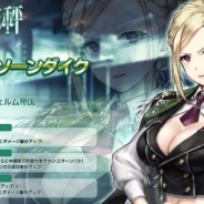 フジゲームス、『プレカトゥスの天秤』で200万DL突破 『イベントピックアップガチャ』に「ミルヴァ・ソーンダイク(CV:今井麻美さん)」が登場