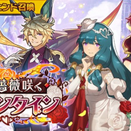 『ドラガリアロスト』でレジェンド召喚「紅き薔薇咲くバレンタイン」が8月22日15時より開催 「ヒルデガルド(バレンタインVer.)」が再登場
