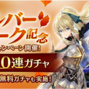 アプリボット、『ブレイドエクスロード』で「シルバーウィーク記念キャンペーン」を開催!