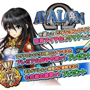 ヤマハミュージックメディアとCLINKS、『オオカミ姫 』でC&Mゲームスの『アヴァロンΩ』とのコラボレーションイベントを実施