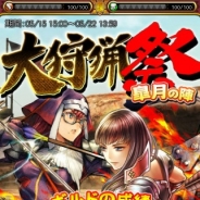 カプコン、『モンハン 大狩猟クエスト』で“大狩猟祭キラー”ハンターが初登場! 大狩猟祭「皐月の陣」を開催
