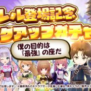 コーエーテクモ、『アトリエ オンライン ~ブレセイルの錬金術士~ season.2』にて新キャラ「オーレル」が登場!