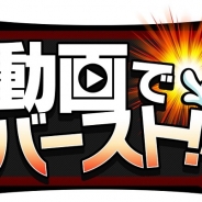エイリムとViibar、『ブレイブ フロンティア』の動画コンペを開催…優秀作品を『ブレフロ』広告用動画に採用される可能性も