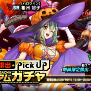 インフィニブレイン、『対魔忍RPG』で期間限定イベント「ハロウィンデビル」を開催! ピックアップガチャも登場