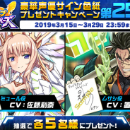 Studio Z、『ホップステップジャンパーズ』で声優サイン色紙プレゼントCP第25弾を開始! 佐藤利奈さん、置鮎龍太郎さんの直筆サイン色紙をゲット