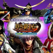 ASJ、オンラインシミュレーションゲーム『時空覇王伝』を「mixiゲーム」でサービス開始