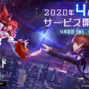 テンセントゲームズ、『コード:ドラゴンブラッド(CODE:D-Blood)』の正式サービス開始が4月9日に決定! 4月8日より事前DLが可能に