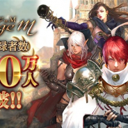 NCジャパン、5月29日付でサービス開始予定の『リネージュM』の事前登録者数が150万人を突破!