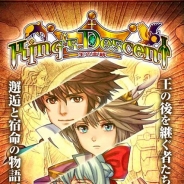 KEMCO、新作RPG『キングズディセント』を配信開始 レアなアイテムや武器ももらえるプレミアムチケットを3枚プレゼント!