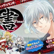 リベル・エンタテイメント『アイ★チュウ』がAppStore売上ランキングで8月以来のTOP40入り…「It's 書 -sho-Time!」と「クリスマススカウト」が好評