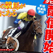 Donuts、競走馬育成シミュレーションゲーム『ダービーストーリーズ』の配信を開始! 最強牝馬戦「ダイワスカーレット」がもらえる