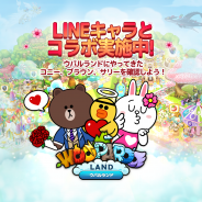 LINE、『LINE ウパルランド』LINEキャラが登場するスペシャルコラボを開催 限定ウパル「ブラウン」が登場!召喚すると宝石もGET‼︎