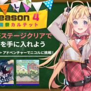 NEOWIZ、『TAPSONIC TOP』でADVの新シーズン「学園祭カルテット」開始!! ラズベリーパイのリーダーニコルが登場