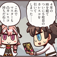 FGO PROJECT、超人気WEBマンガ「ますますマンガで分かる!Fate/Grand Order」の第113話「限界突破」を公開