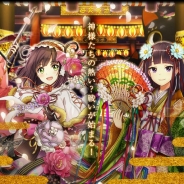 【App Storeランキング(11/28)】イベント「八百万神秘譚Ⅱ」開催中の『黒猫のウィズ』が4位に 『ドラゴンポーカー』もトップ10復帰