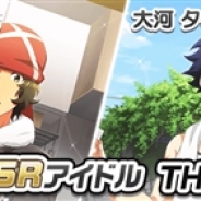 『アイドルマスター SideM LIVE ON ST@GE!』に「THE 虎牙道」がSRアイドルとして315スカウトガシャに登場!