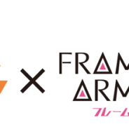 エディア、「MAPLUS+声優ナビ」がアニメ「フレームアームズ・ガール」とコラボ 詳細は15日放送の「MAPLUS+生放送 徳井青空のそらまるナビ」で公開