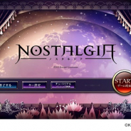 コナミアミューズメント、アミューズメント施設向け音楽ゲーム『ノスタルジア Op.3』のコナステ(PC)版『ノスタルジア』を配信開始