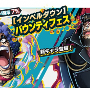 バンナム、『ONE PIECE バウンティラッシュ』でマゼランとイワンコフ登場のバウンティフェス開催!