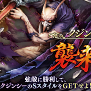 今週(4月13日~4月19日)のPVランキング…『ロマサガRS』で新イベント「クジンシー襲来」を23日より開催の記事が1位