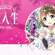 ブシロードとKLab、『ラブライブ!スクフェス』において「キラキラ☆転入生フェスティバル」の5月新情報を公開!