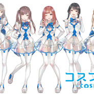 ルイスファクトリー、有名コスプレイヤー・モデルを起用した恋愛SLG『コスプリ!!』を配信開始 ゲーム内限定の写真や特別なボイスも登場