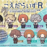 タカラトミー、「こえだらいず」が新たに『刀剣乱舞』『あんスタ』『キンプリ』とコラボ 全国のアニメショップやネットショップで予約開始