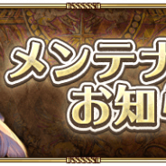 スクエニとアカツキ、『ロマサガRS』でバージョン1.7.0アップデートのメンテナンスを5月29日11時より実施 Half Anniversary開催の準備や不具合修正など